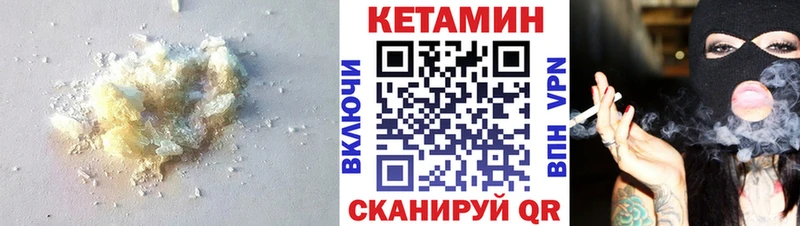 Купить  Почеп  Кетамин ketamine 