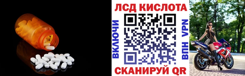 ЛСД экстази кислота  Купить  Почеп 