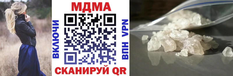 МДМА Molly  Купить  Почеп 