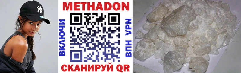 Купить закладки  Почеп  МЕТАДОН VHQ 